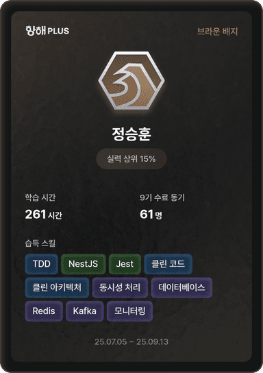 수료 인증서